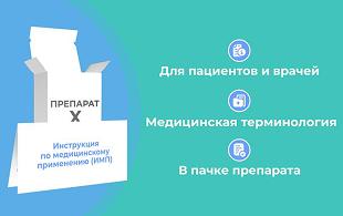 Инструкция или ОХЛП и ЛВ - в чем разница?