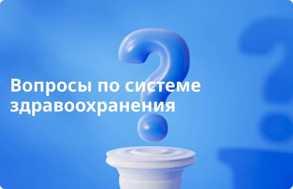 Маршрутизация пациентов в рамках получения группы инвалидности