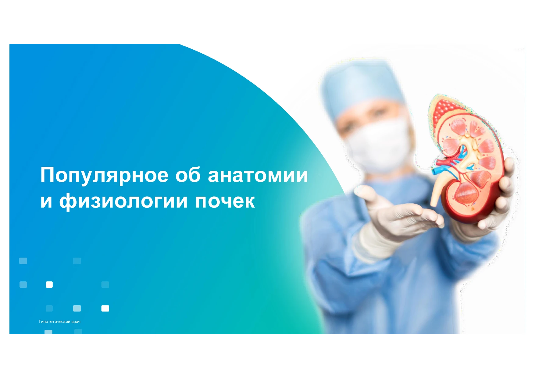 Слайд 3