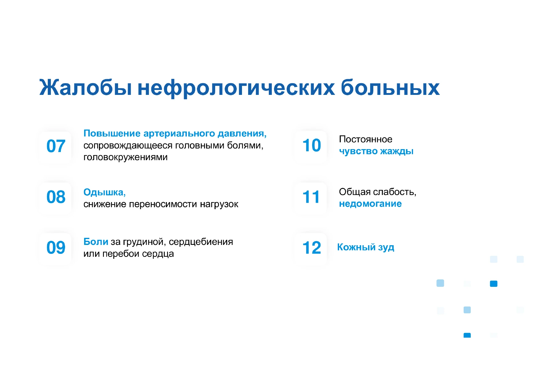 Слайд 10