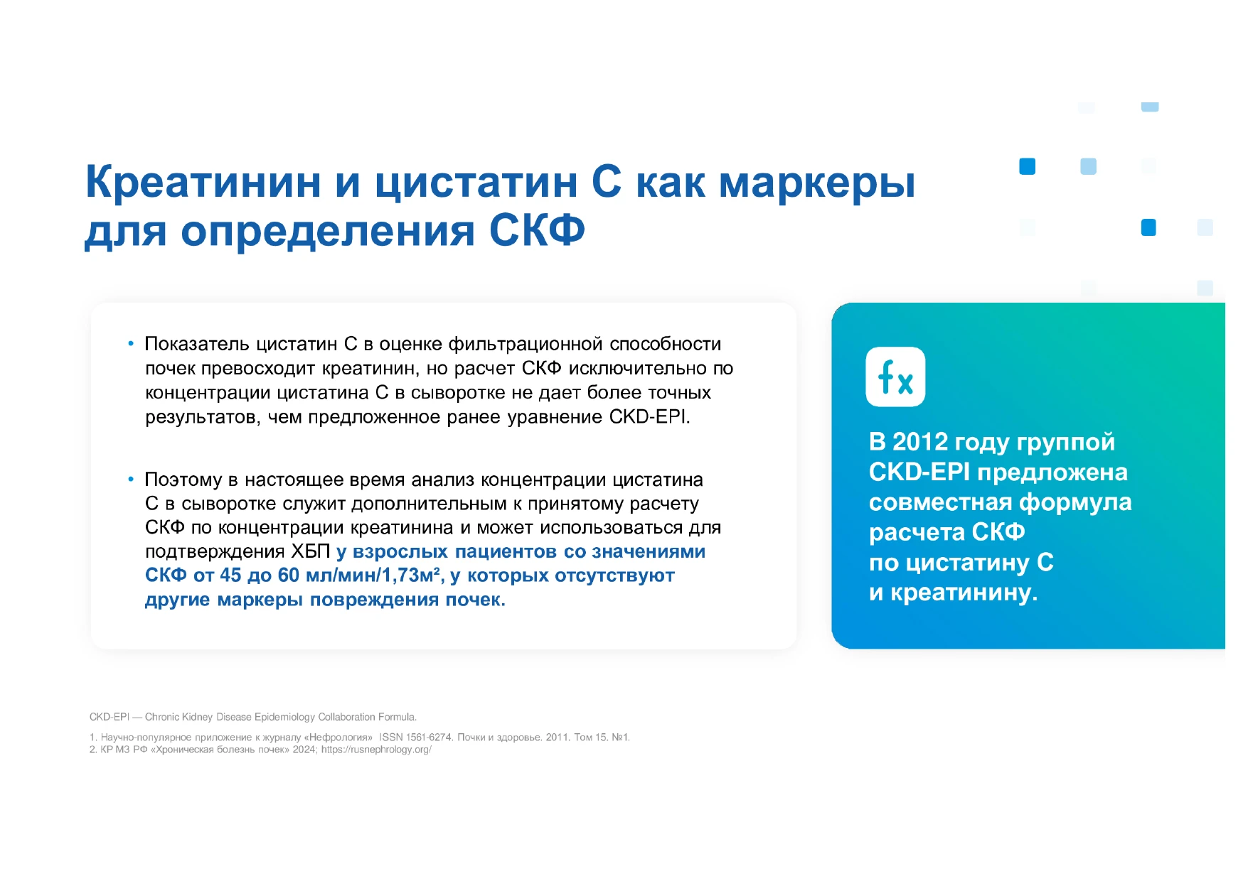 Слайд 24